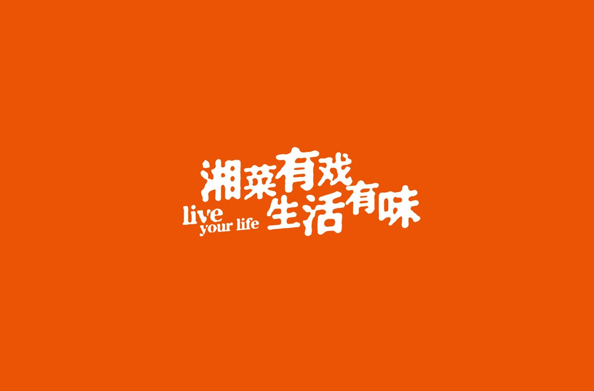 形象VI設(shè)計(jì)